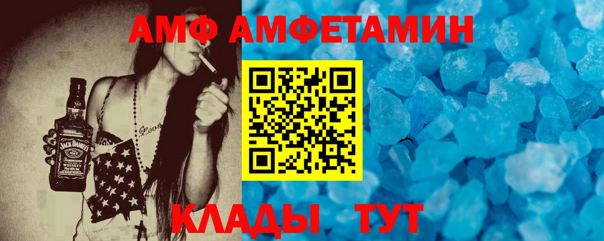 АМФЕТАМИН  Amphetamine Розовый  Вход с VPN  Бугуруслан  Амфетамин 