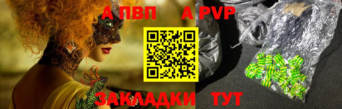 где продают   Alfa_PVP СК КРИС  Бугуруслан  Alfa_PVP VHQ  Вход с VPN  A-PVP крисы CK 