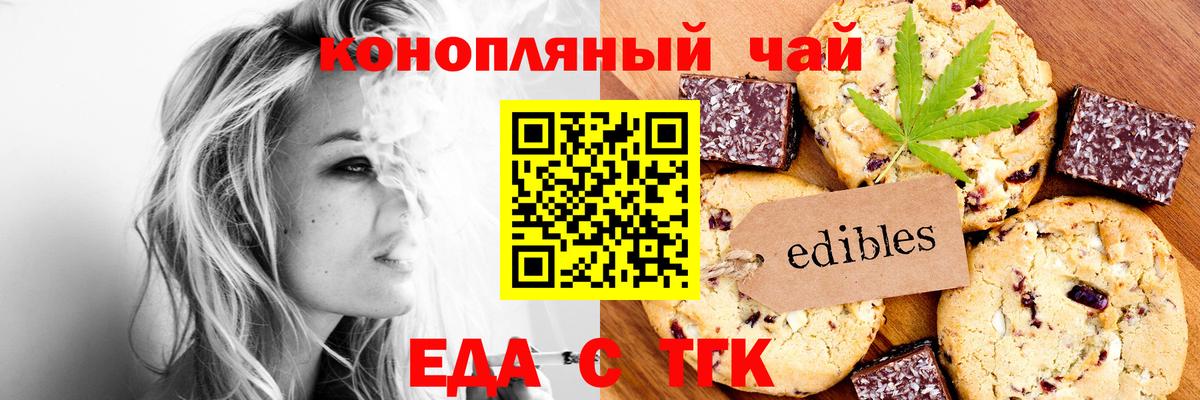 Cannafood марихуана Бугуруслан