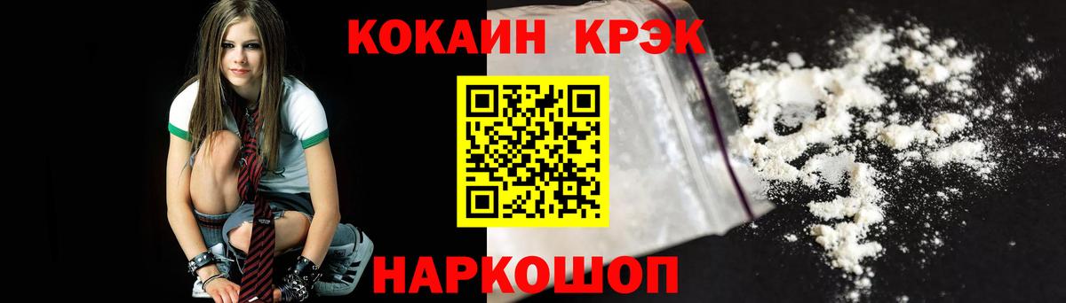 Cocaine Fish Scale Бугуруслан
