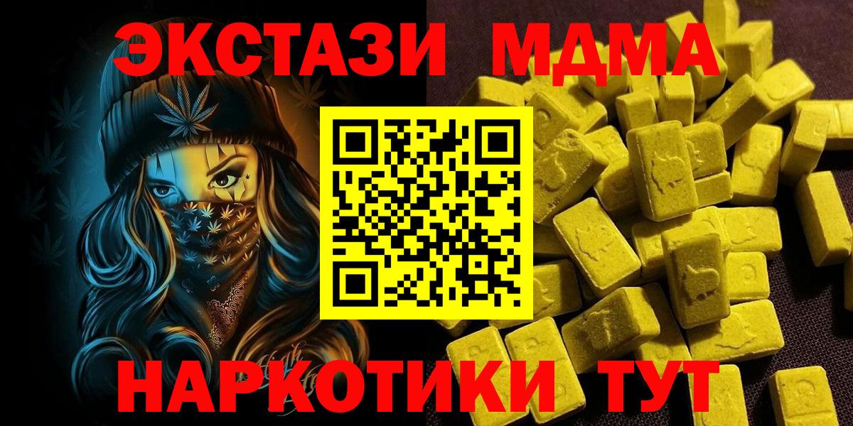 Бугуруслан  Экстази  ЭКСТАЗИ ешки  Вход с VPN  ЭКСТАЗИ 300 mg 