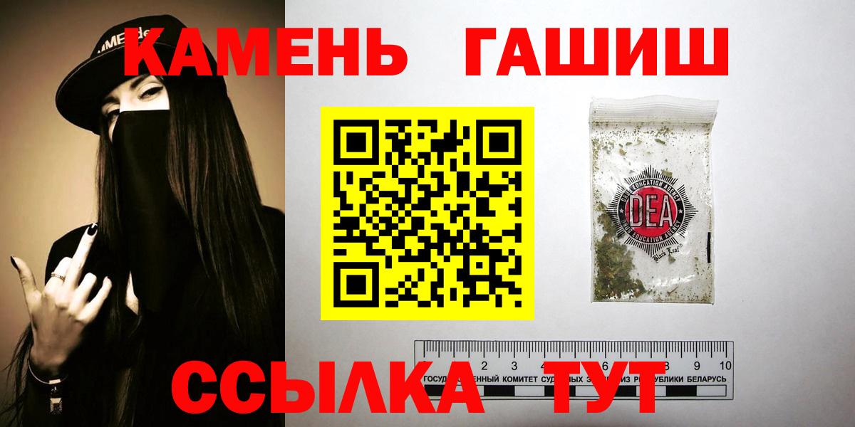 Бугуруслан  ГАШ 40% ТГК  Гашиш гарик  Вход с VPN 