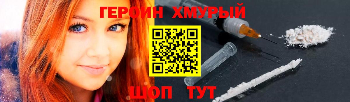 Бугуруслан  ГЕРОИН VHQ  Героин  Вход с VPN 