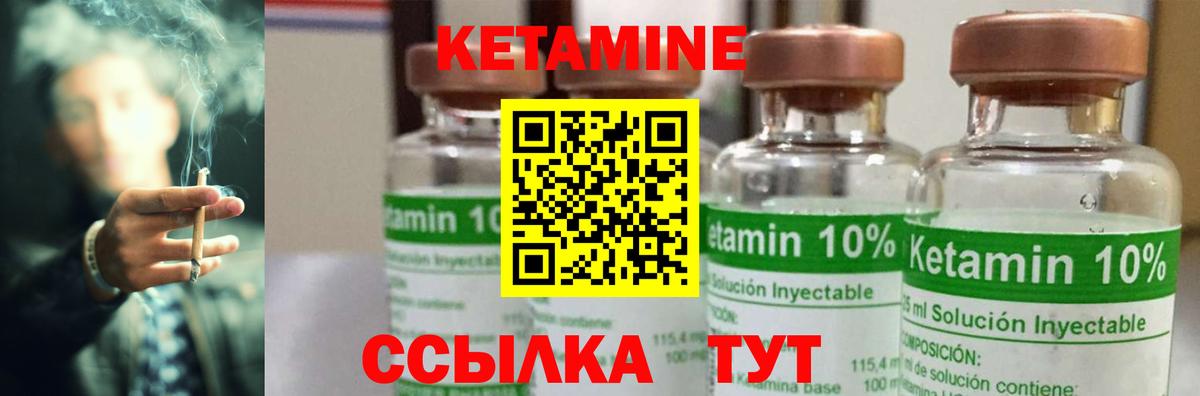 КЕТАМИН ketamine Бугуруслан