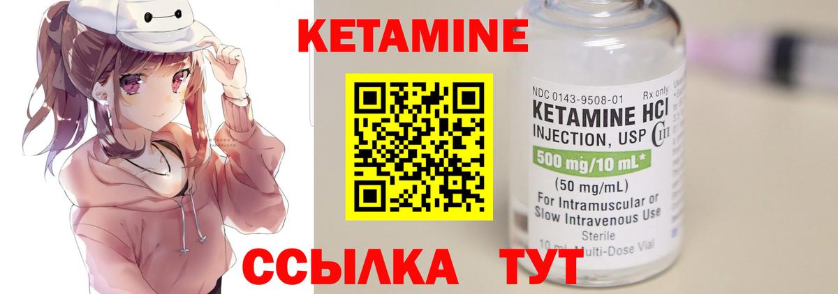 Кетамин ketamine  Вход с VPN  Бугуруслан 