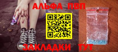 Альфа ПВП Ликино-Дулёво