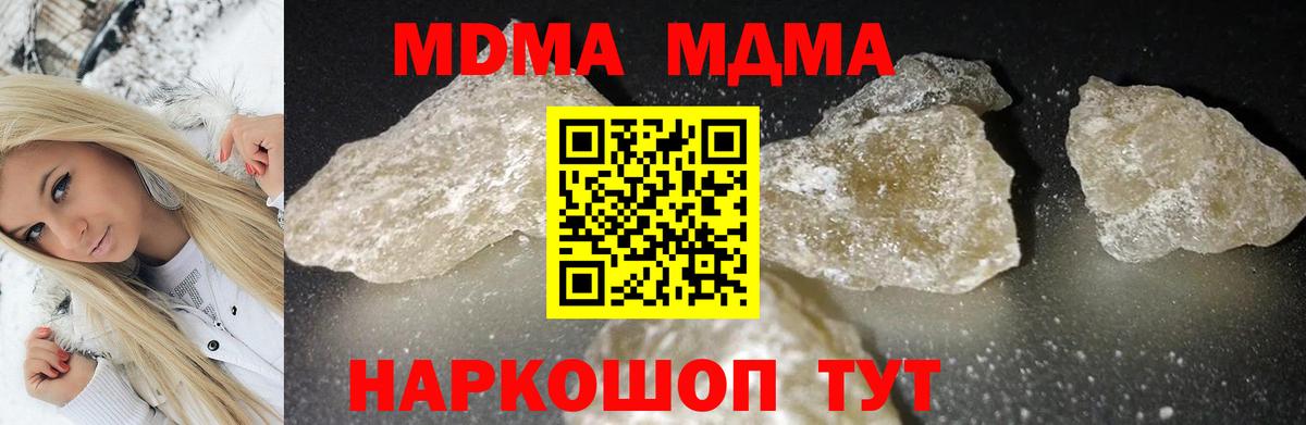 МДМА молли Бугуруслан