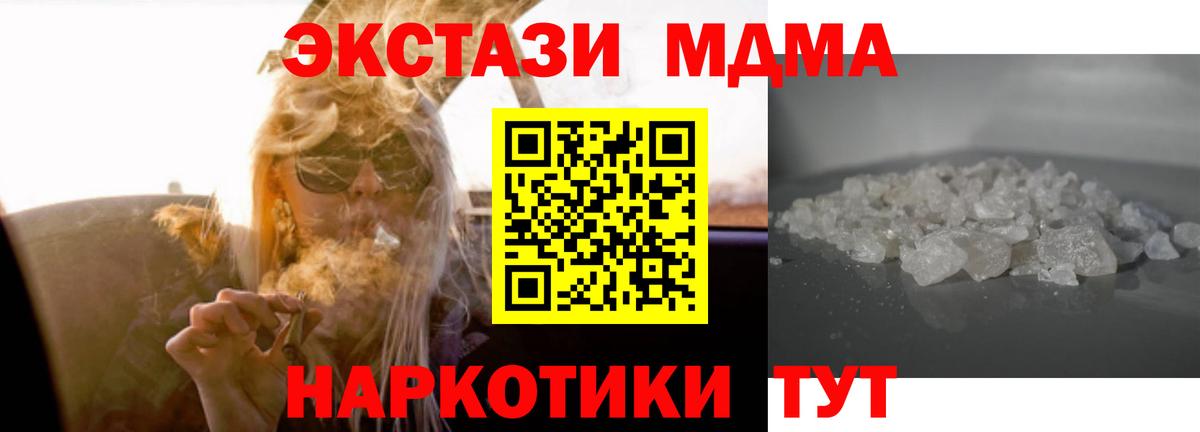 МДМА crystal  МДМА VHQ  Вход с VPN  Бугуруслан 