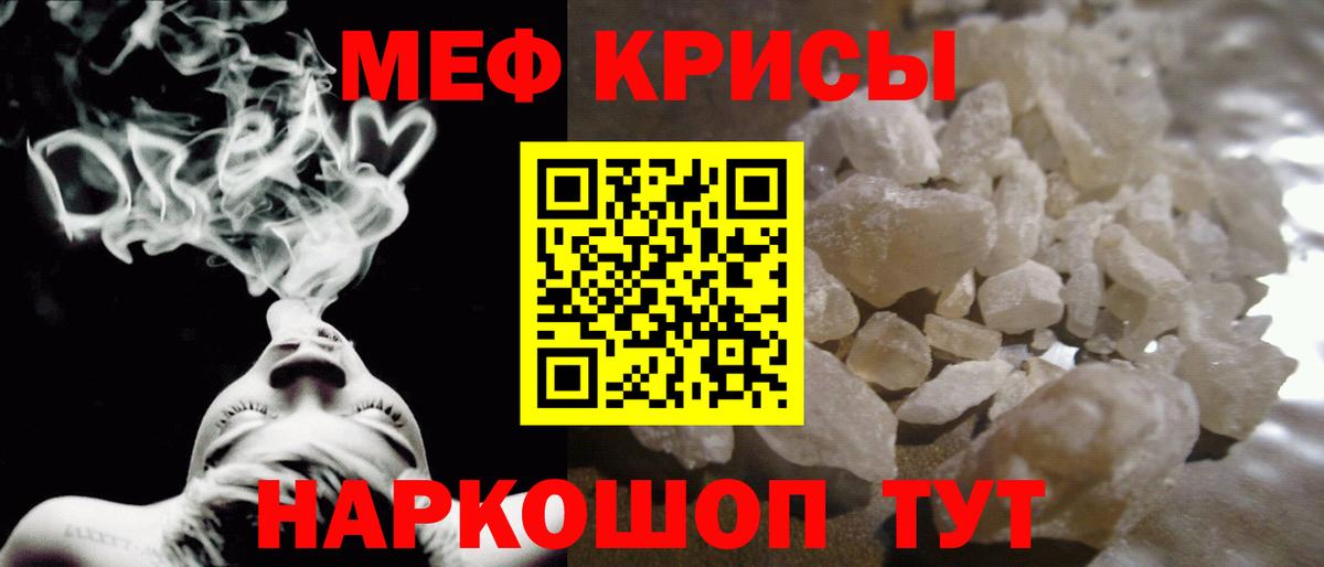 МЕФ мука Бугуруслан