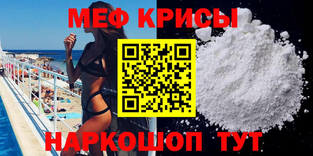 Мефедрон mephedrone  МЕФ  Меф  Вход с VPN  Бугуруслан 