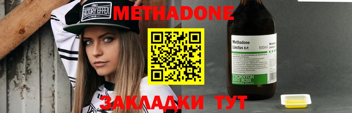Кокаин  Мефедрон  ГАШИШ  Бугуруслан  Купить закладку  Вход с VPN  Метадон  МЕФ кристаллы  Канабис  ЭКСТАЗИ 