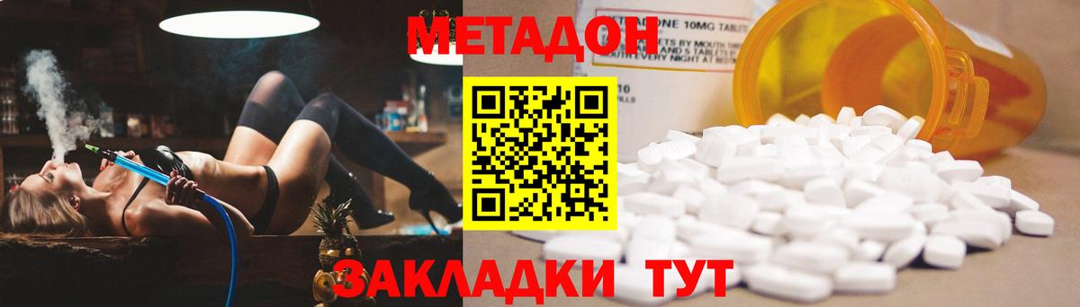 Метадон VHQ  Вход с VPN  Метадон кристалл  Бугуруслан 