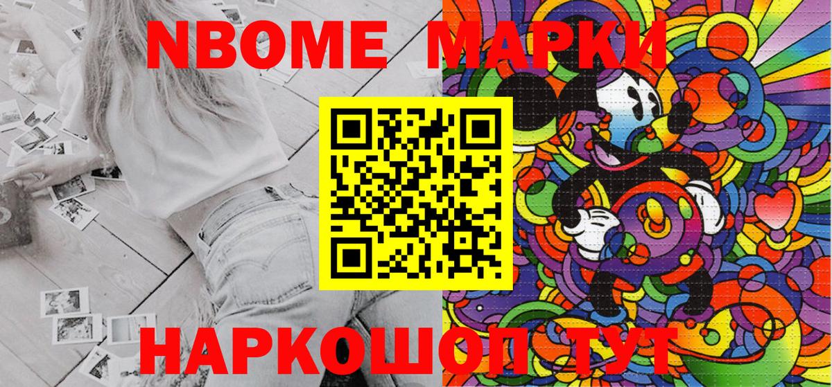 Наркотические марки 1,5мг Бугуруслан