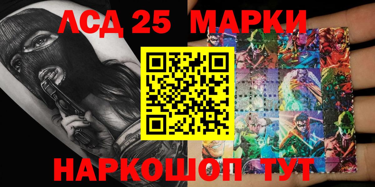 Бугуруслан  Марки 25I-NBOMe 1,5мг  Вход с VPN 